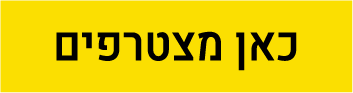 Hmnc shonot