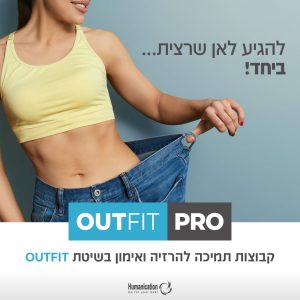 OUTFIT PRO
